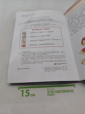 Физическая культура 3 класс