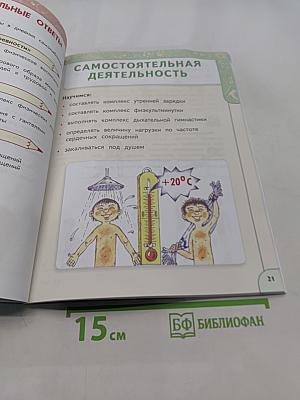 Физическая культура 3 класс