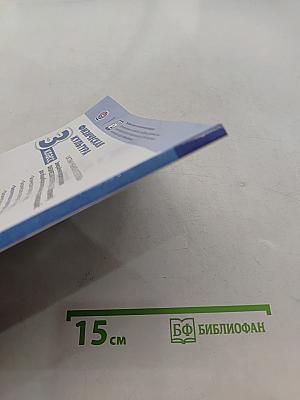 Физическая культура 3 класс