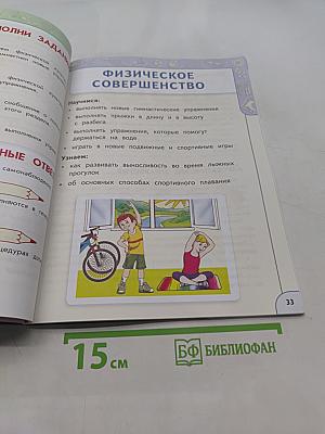 Физическая культура 3 класс