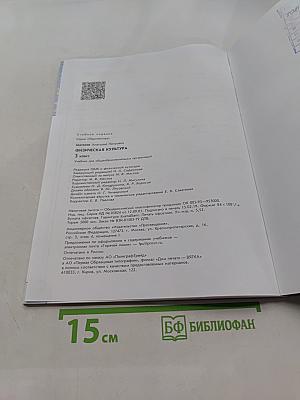 Физическая культура 3 класс