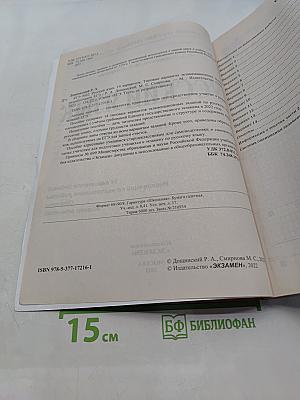 Русский язык. ЕГЭ. Типовые варианты экзаменационных заданий. 2022. 14 вариантов заданий