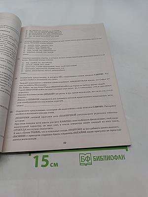 Русский язык. ЕГЭ. Типовые варианты экзаменационных заданий. 2022. 14 вариантов заданий