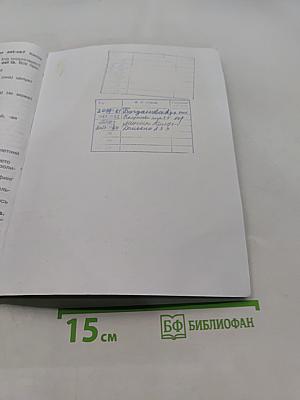 Le français en perspective. Учебник французского языка. Часть 2. 3 класс