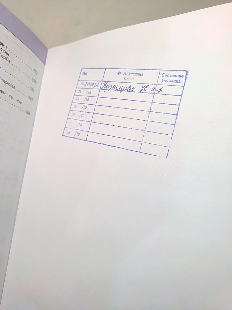 Изобразительное искусство. 3 класс