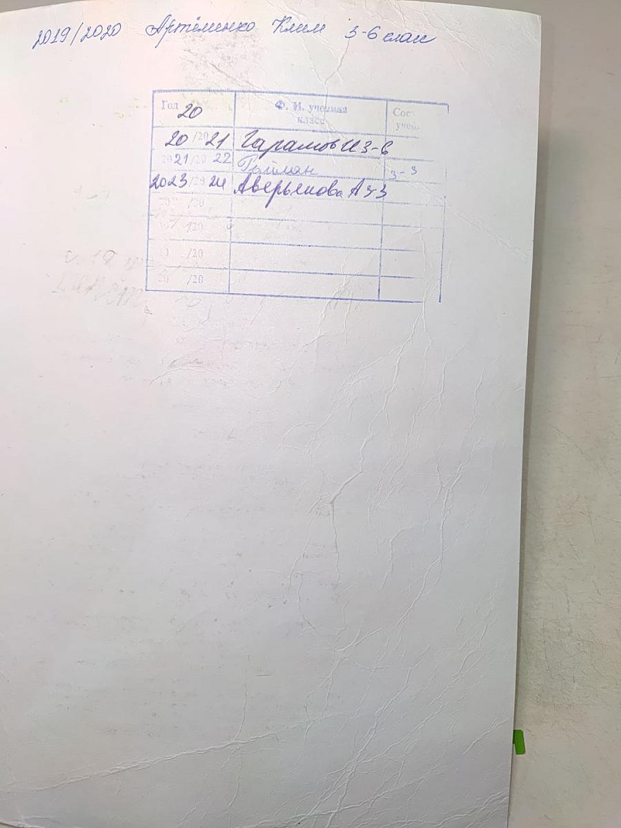 Le français en perspective. Французский язык. 3 класс. Учебник. Часть 1