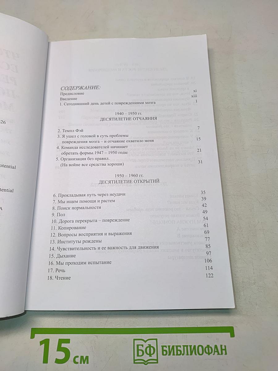 Что делать, если у вашего ребенка повреждение мозга