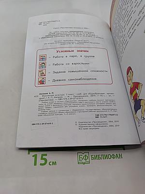 Физическая культура 3 класс