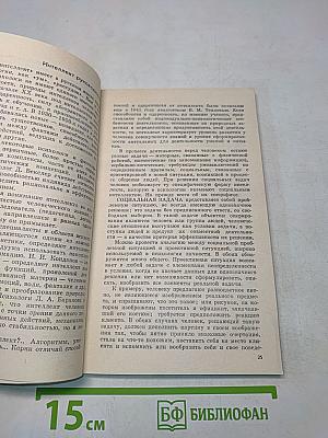 Психология в управлении