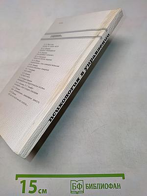 Психология в управлении