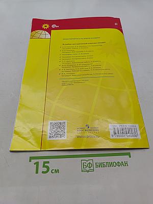 География. Атлас. 5-6 классы