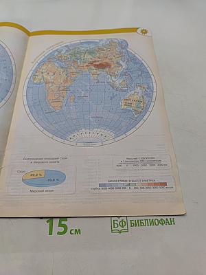 География. Атлас. 5-6 классы