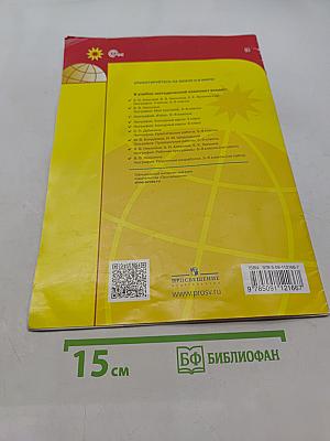 География. Атлас. 5-6 классы