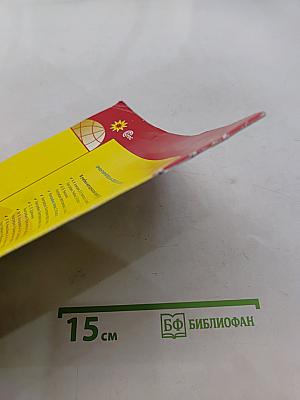 География. Атлас. 5-6 классы