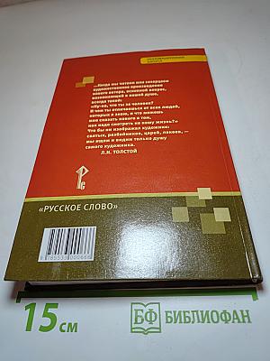 Литература. 10 класс. Часть II. Базовый уровень