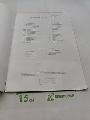 География. Атлас. 8-9 классы