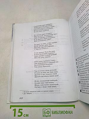 Русская литература. 7 класс. Часть 1. Учебное пособие