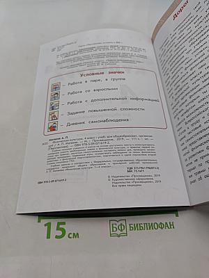 Физическая культура 4 класс