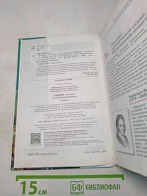 Химия 10 класс