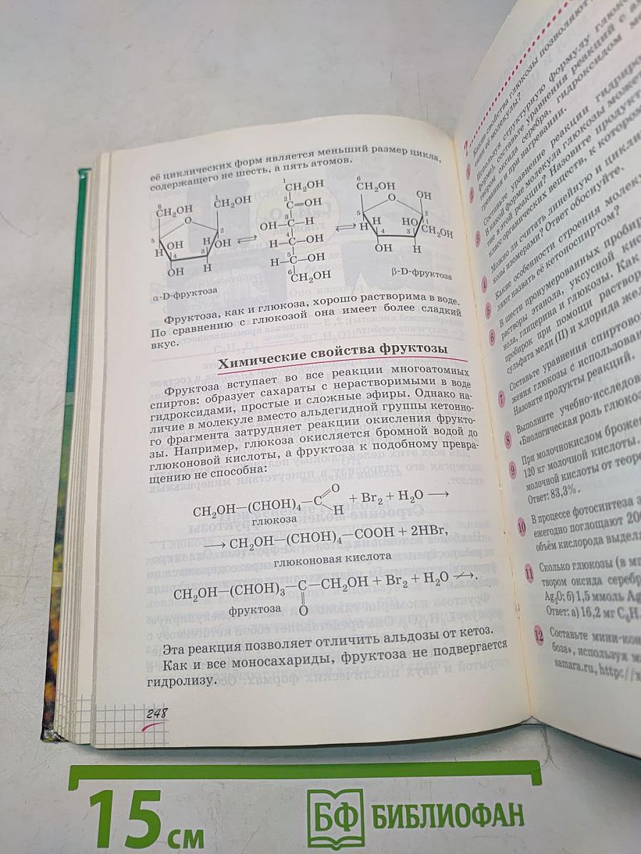 Химия 10 класс