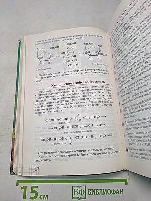 Химия 10 класс