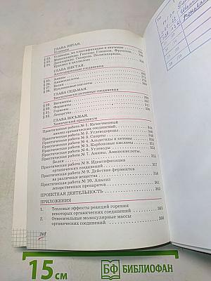 Химия 10 класс