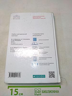 Химия 10 класс