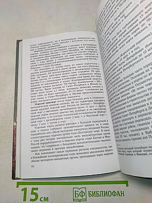 География Санкт-Петербурга и Ленинградской области. Учебник для 9-го класса средней школы