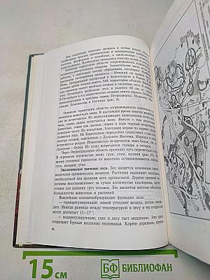 География Санкт-Петербурга и Ленинградской области. Учебник для 9-го класса средней школы