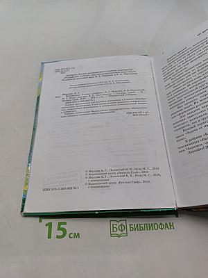 Математика 5 класс