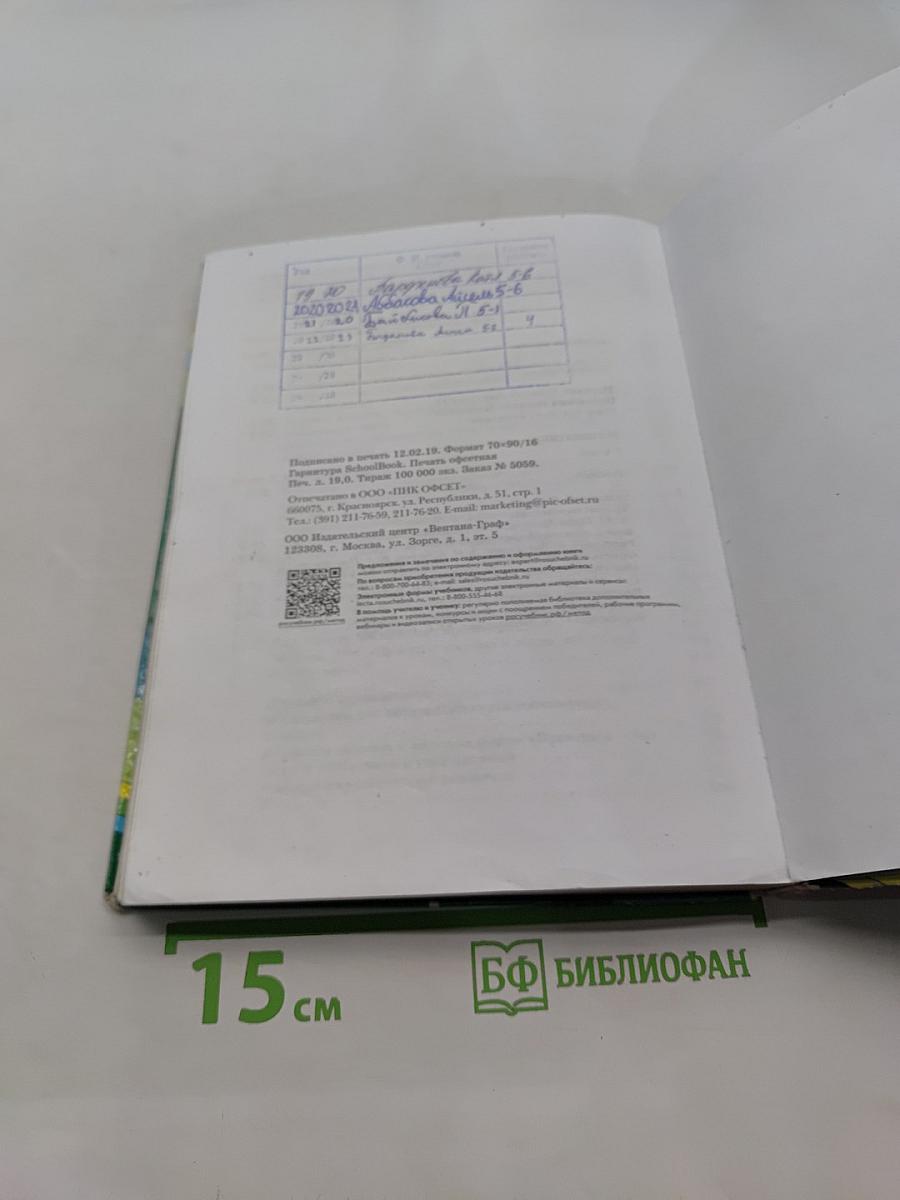 Математика 5 класс