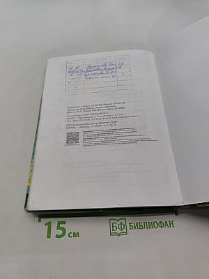 Математика 5 класс