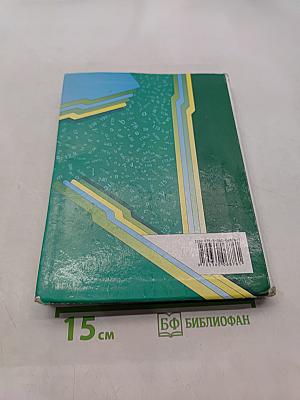 Математика 5 класс