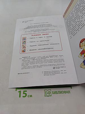 Физическая культура 3 класс