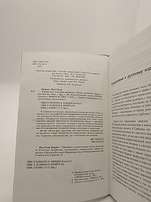 Управление имиджем компании