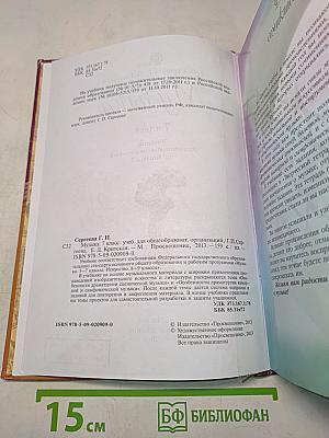 Музыка 7 класс