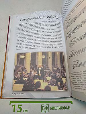 Музыка 7 класс