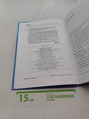 Информатика. Базовый уровень. Учебник для 11 класса. 6-е издание