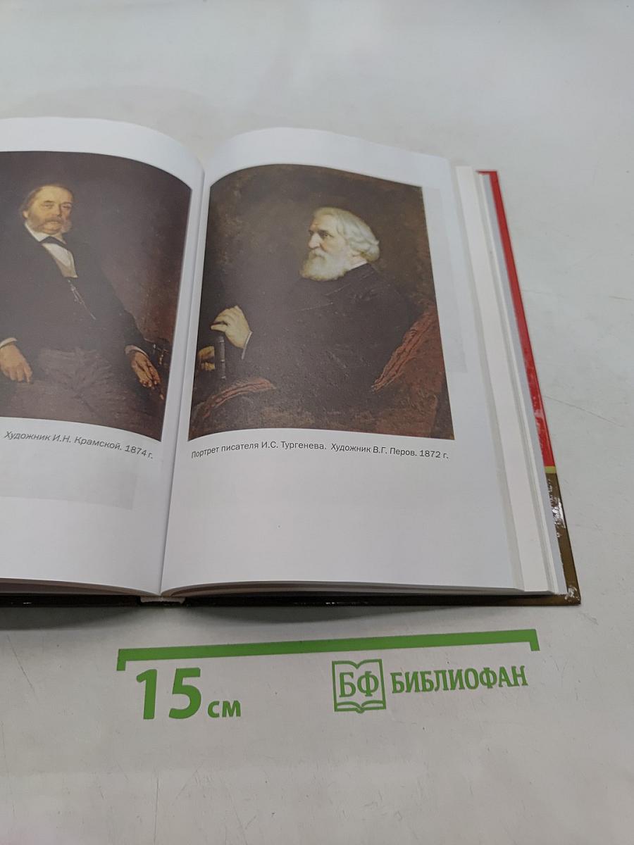 Литература. 10 класс. Часть 1. Учебник для общеобразовательных организаций. Базовый и углубленный уровни
