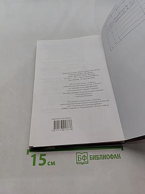 Литература. 10 класс. Часть 1. Учебник для общеобразовательных организаций. Базовый и углубленный уровни