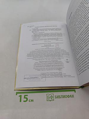 Технология. Технологии ведения дома. 5 класс
