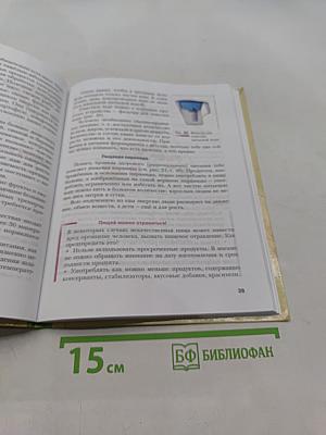 Технология. Технологии ведения дома. 5 класс