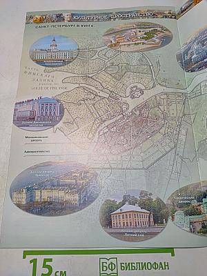 История России. Атлас. 8 класс