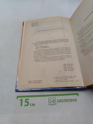 Школьная программа. 7 класс. В ответах и решениях