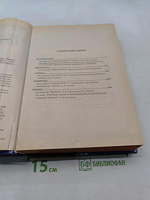 Школьная программа. 7 класс. В ответах и решениях