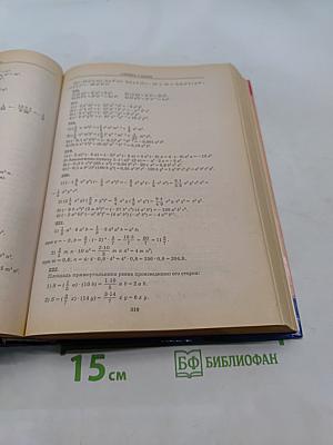 Школьная программа. 7 класс. В ответах и решениях