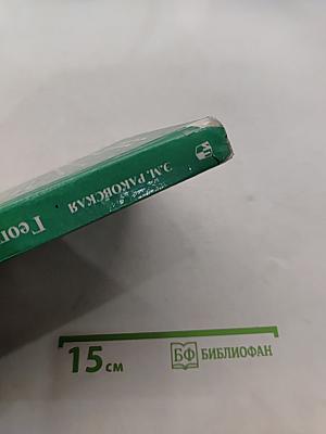 География: Природа России. Учебник для 8 класса общеобразовательных учреждений. Часть 1