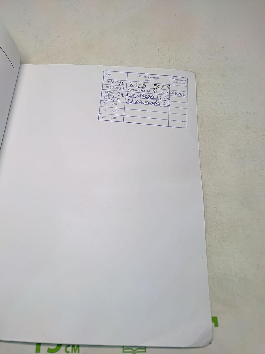 Le français en perspective. Учебник французского языка. 5 класс. Часть 2