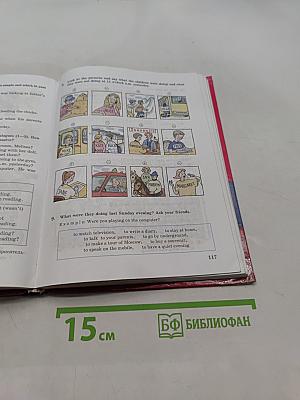 Английский язык. 7 класс. Учебник для общеобразовательных учреждений. 3-й год обучения