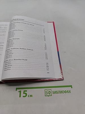 Английский язык. 7 класс. Учебник для общеобразовательных учреждений. 3-й год обучения